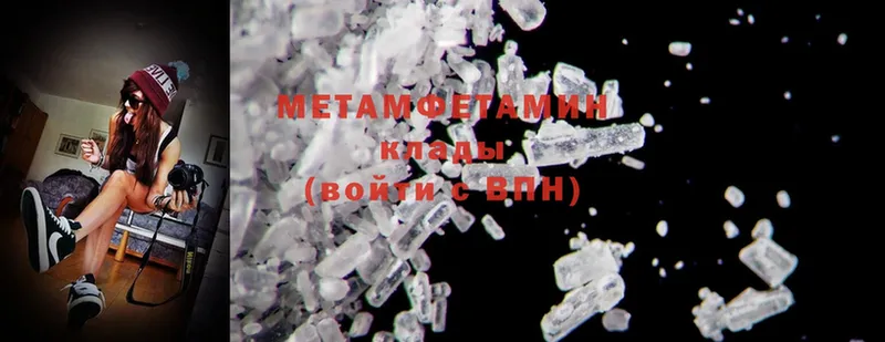 Первитин Methamphetamine  Дигора 